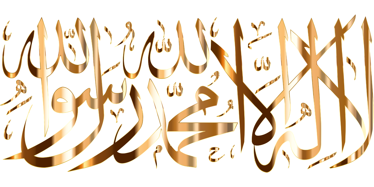 shahada-1769597_1280